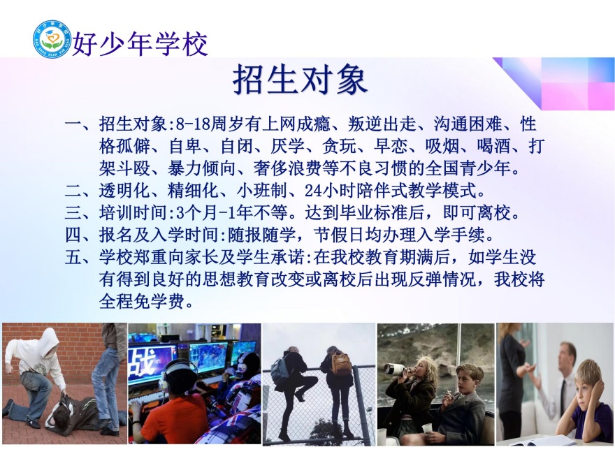 2025河北省邢台临城县青少年叛逆行为矫正特训基地十大全新榜单