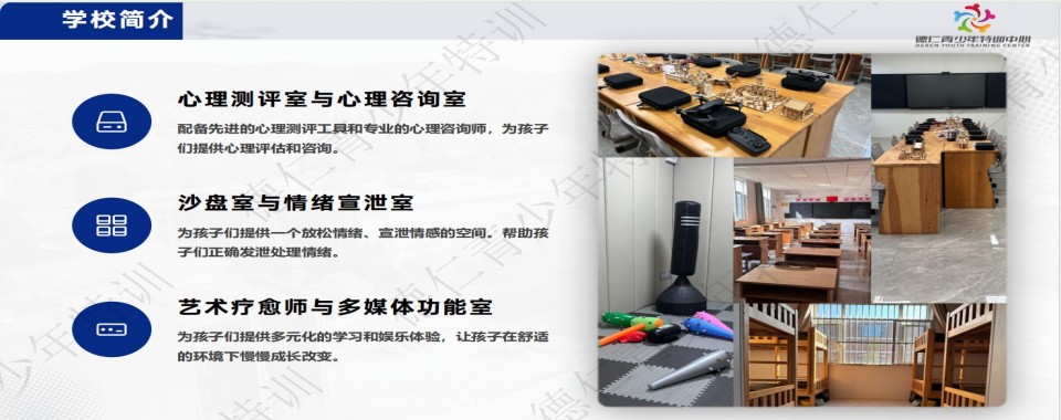 更新!山东烟台性格叛逆素质教育基地实力排名出炉