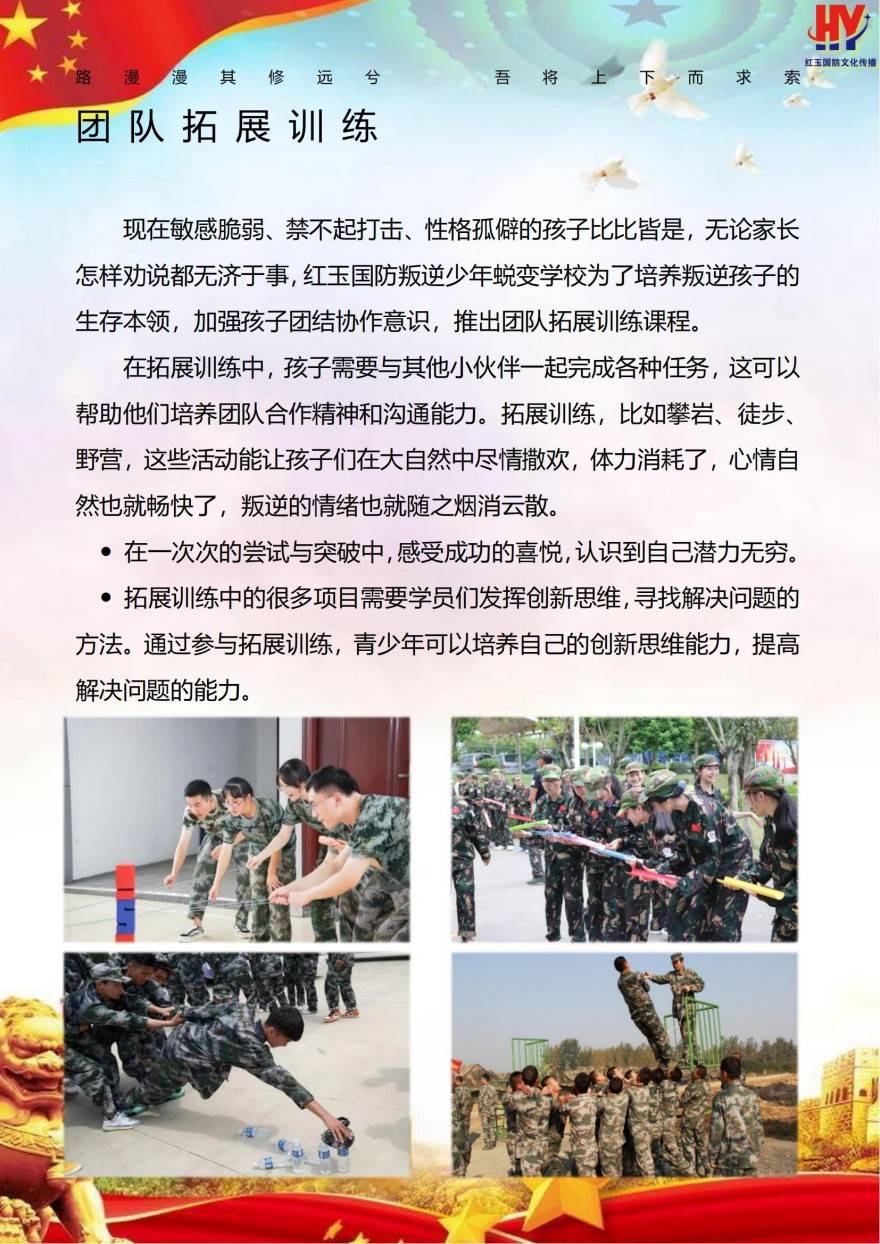 江苏十大初中生叛逆期恋爱倾向改善基地排行_江苏红玉国防教育