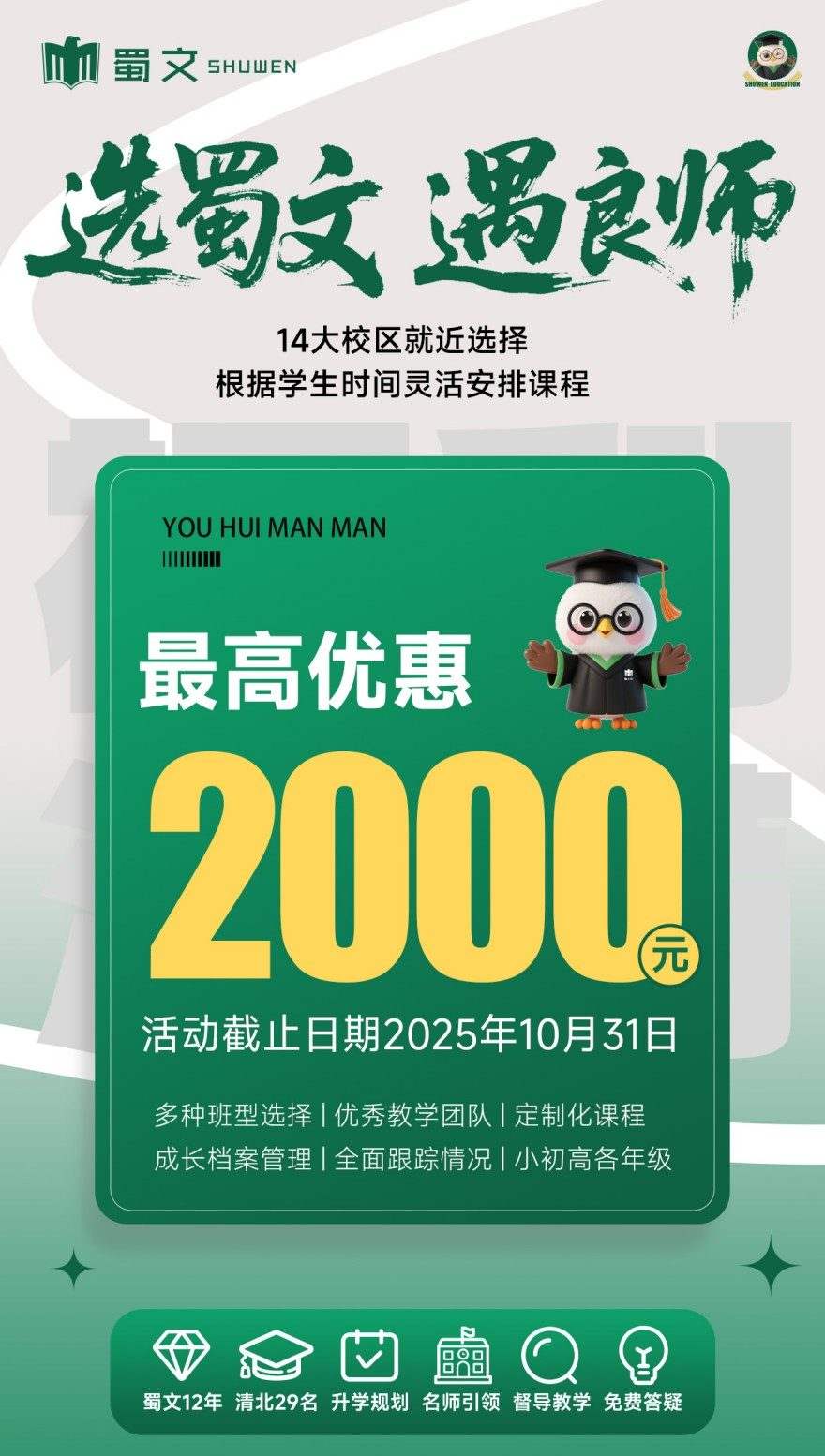 重庆市两江新区十大高三全科全日制冲刺辅导机构实力排名一览表