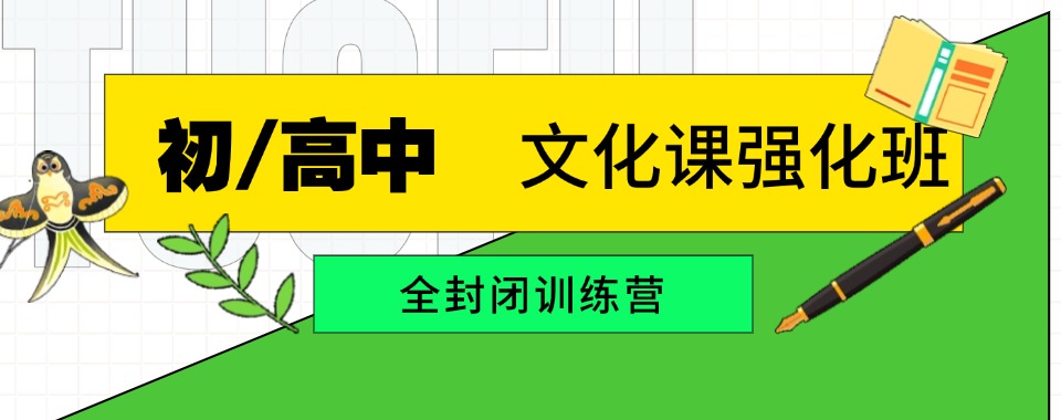 宣布广东省广州市十大初升高衔接全科补课班排名名单一览揭晓