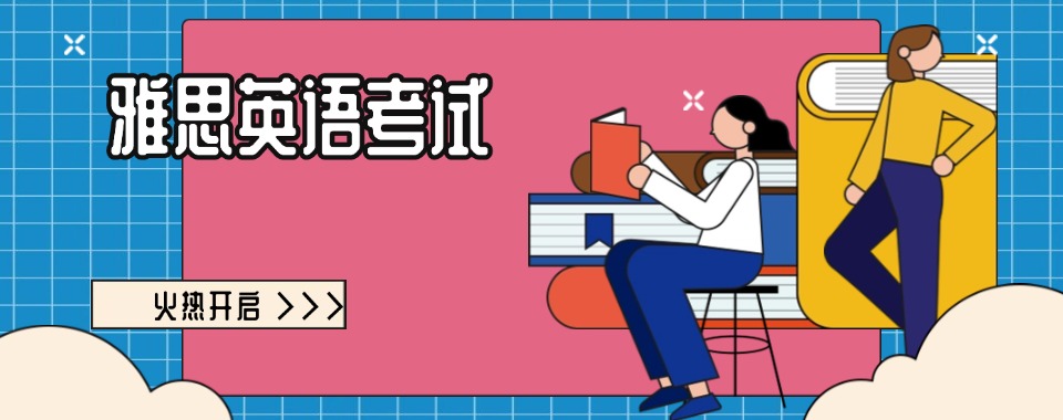 比较不错的温州雅思课程辅导机构盘点榜单一览
