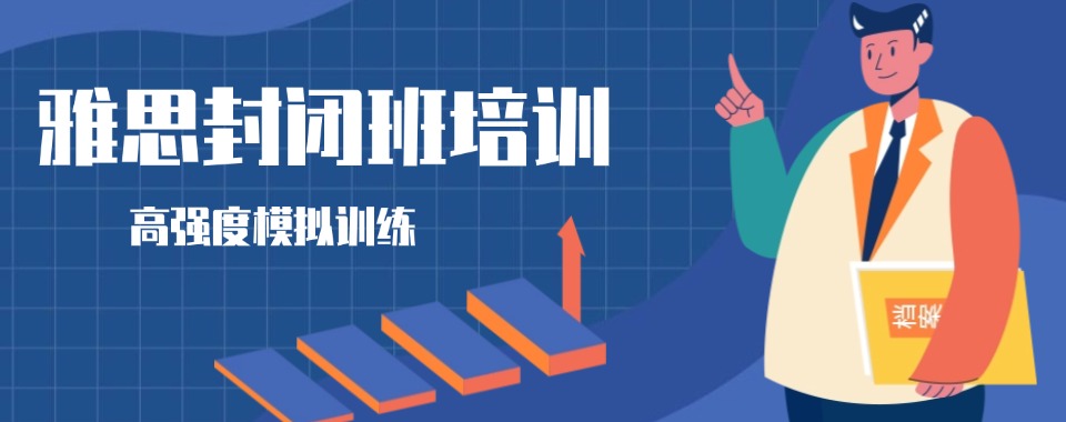 含金量高的东莞本地排名top5雅思考试培训机构名单出炉