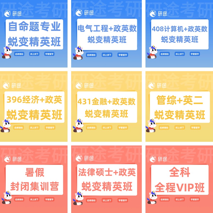 2025更新广州考研集训的培训班排名前五top一览