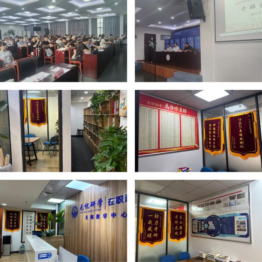 江苏南京评价好的在职考研辅导机构排行榜公布