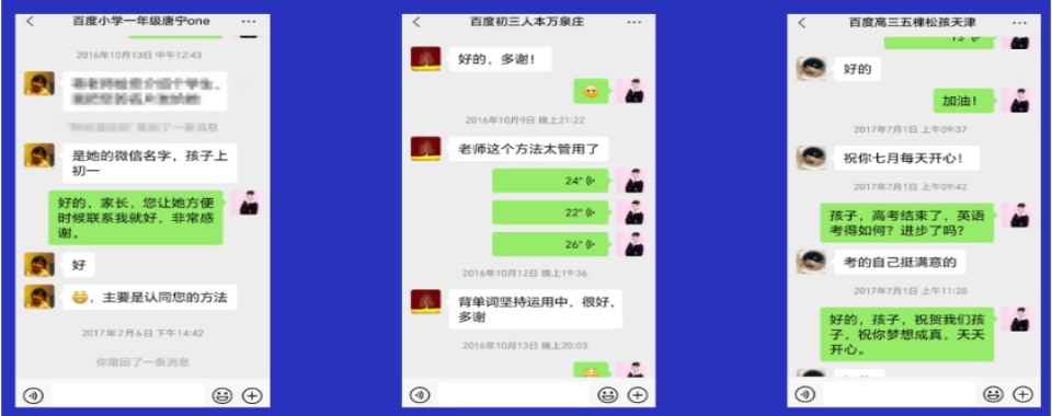 北京市海淀区5大快速记住英语单词辅导班榜单一览