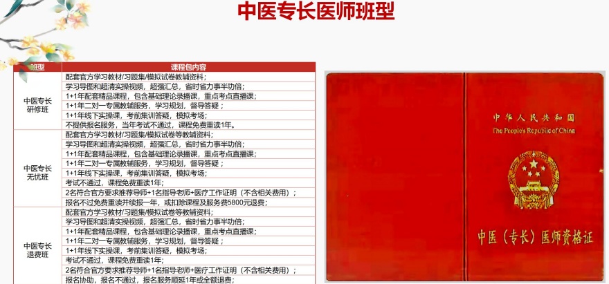 成都地区2025中医专长培训机构排名精选名单出炉