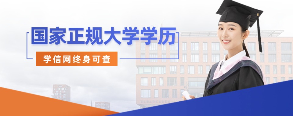 公布湖北荆州市学员推荐的统招专升本培训机构榜首名单