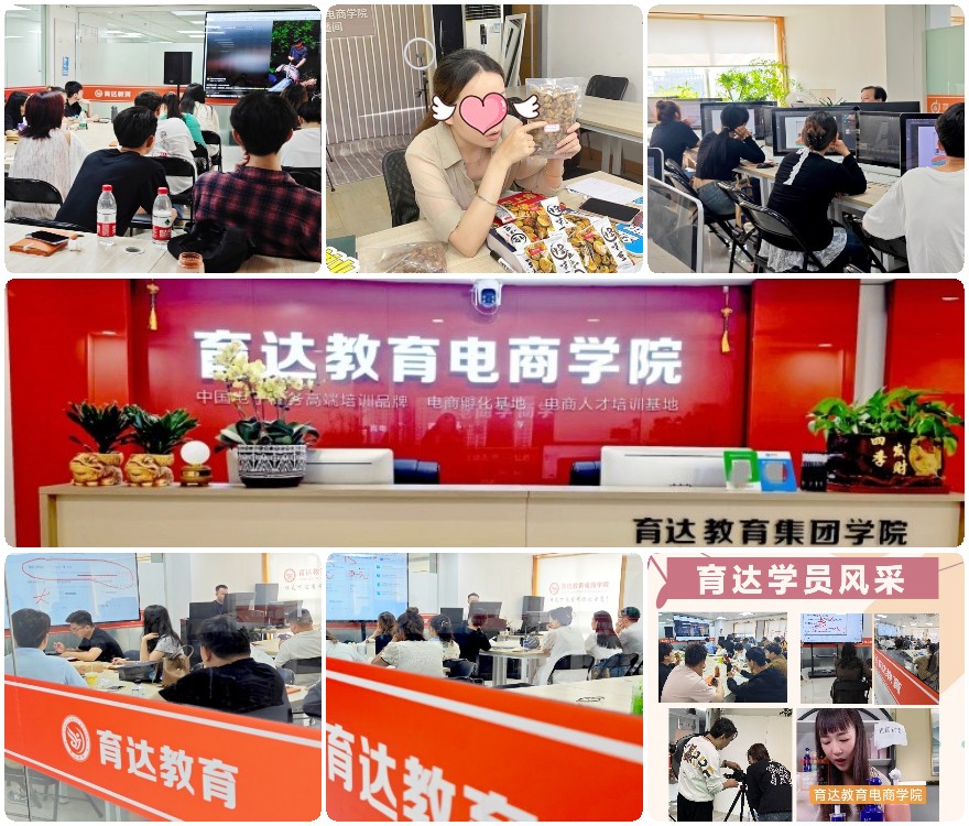 榜首揭秘|杭州市西湖区淘宝天猫电商培训机构名单盘点