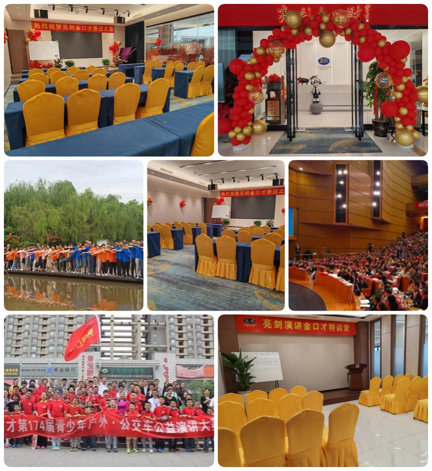 西安雁塔区排名前十人气排名好的成人口才培训机构名单出炉