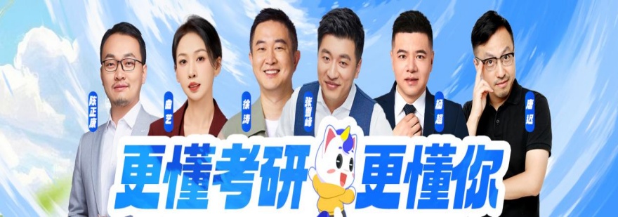 黑龙江十大正规的考研集训辅导机构专业榜单排名公布