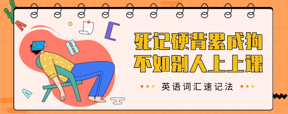 天津市十大师资强的英语四六级考试培训机构名单榜首一览