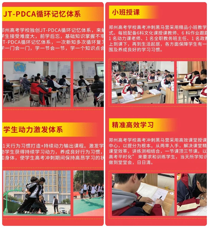 郑州金水区2025高中全日制辅导机构十大排名更新一览表