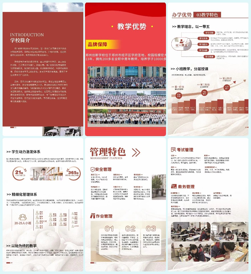 郑州金水区2025高中全日制辅导机构十大排名更新一览表