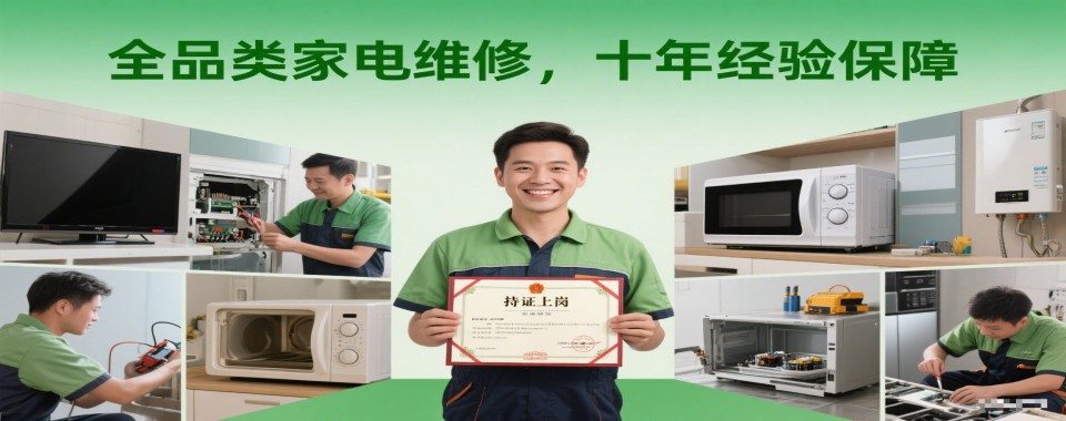 济宁市口碑好的家电维修专业培训学校培训班前十名单汇总