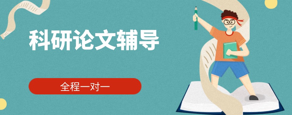 全新公布十大中文核心期刊论文辅导机构排名榜一览