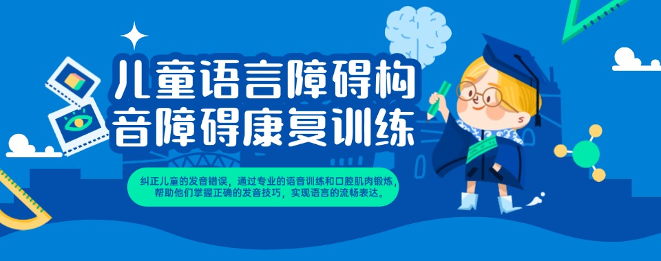 详谈无锡市比较推荐的自闭症康复训练机构排名榜首名单一览