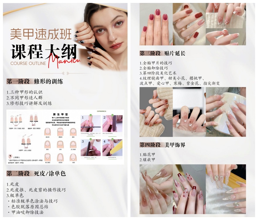 2025西宁城东区十大比较好的美甲专业培训学校推荐名单汇总