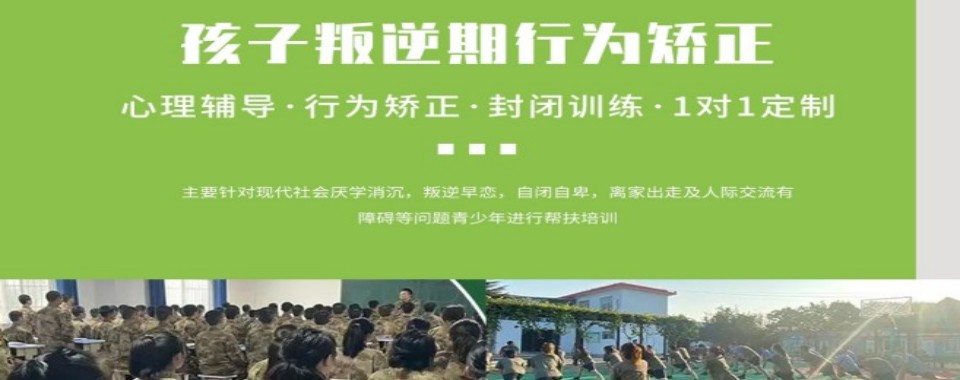 湖南衡阳市附近实力出色的全封闭叛逆学校排名榜一览