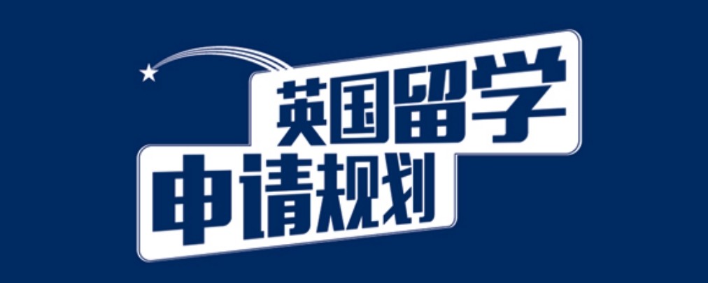 力推海口市26届正规靠谱的英国留学指导机构十大排名一览