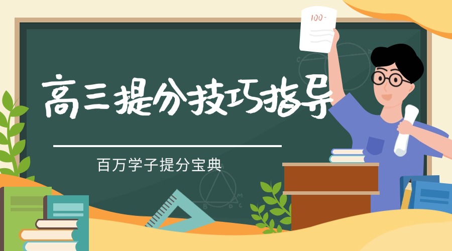 杭州高三文化课冲刺学校甄选名单十大一览-top排行榜