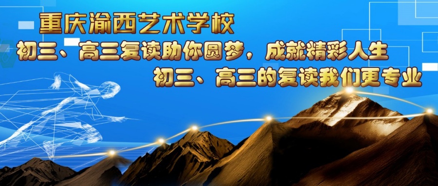 更新!重庆永川区十大中考冲刺班辅导机构实力排名出炉