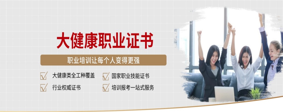 天津市南开区十大实力强的中医师承培训机构精选名单公示