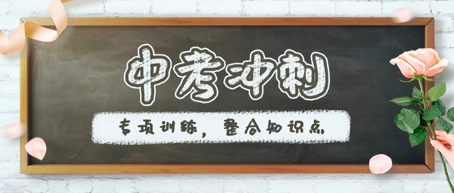 济南槐荫区实力排名靠前的中考冲刺辅导机构名单榜首推荐