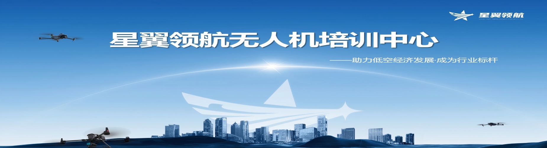 四川省实力榜！十大无人机执照培训机构—专注领域—高效助力职业进阶