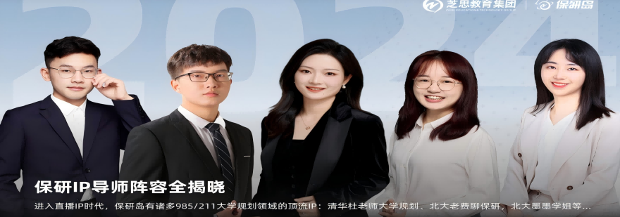 2025保研焦虑退散！高口碑辅导机构清单,从材料到面试全覆盖