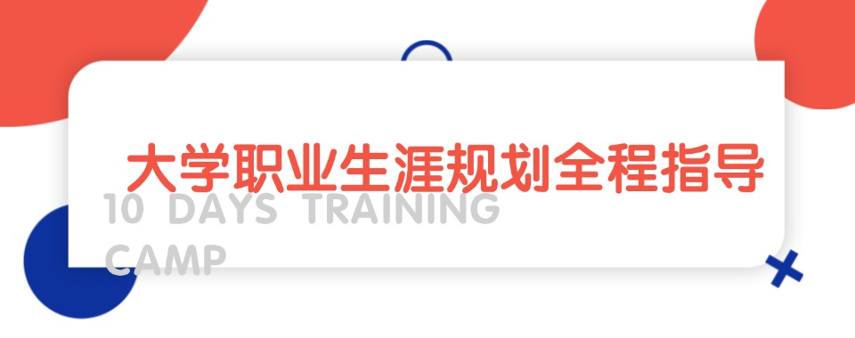 深圳专业的大学生保研规划辅导机构2026更新排名