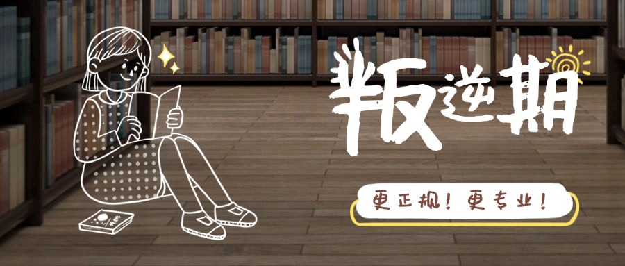 陕西西安叛逆青少年教育机构十大排名权威指南