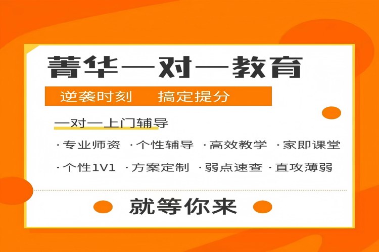 家长必看:北京初中全科上门一对一辅导排行榜榜单一览