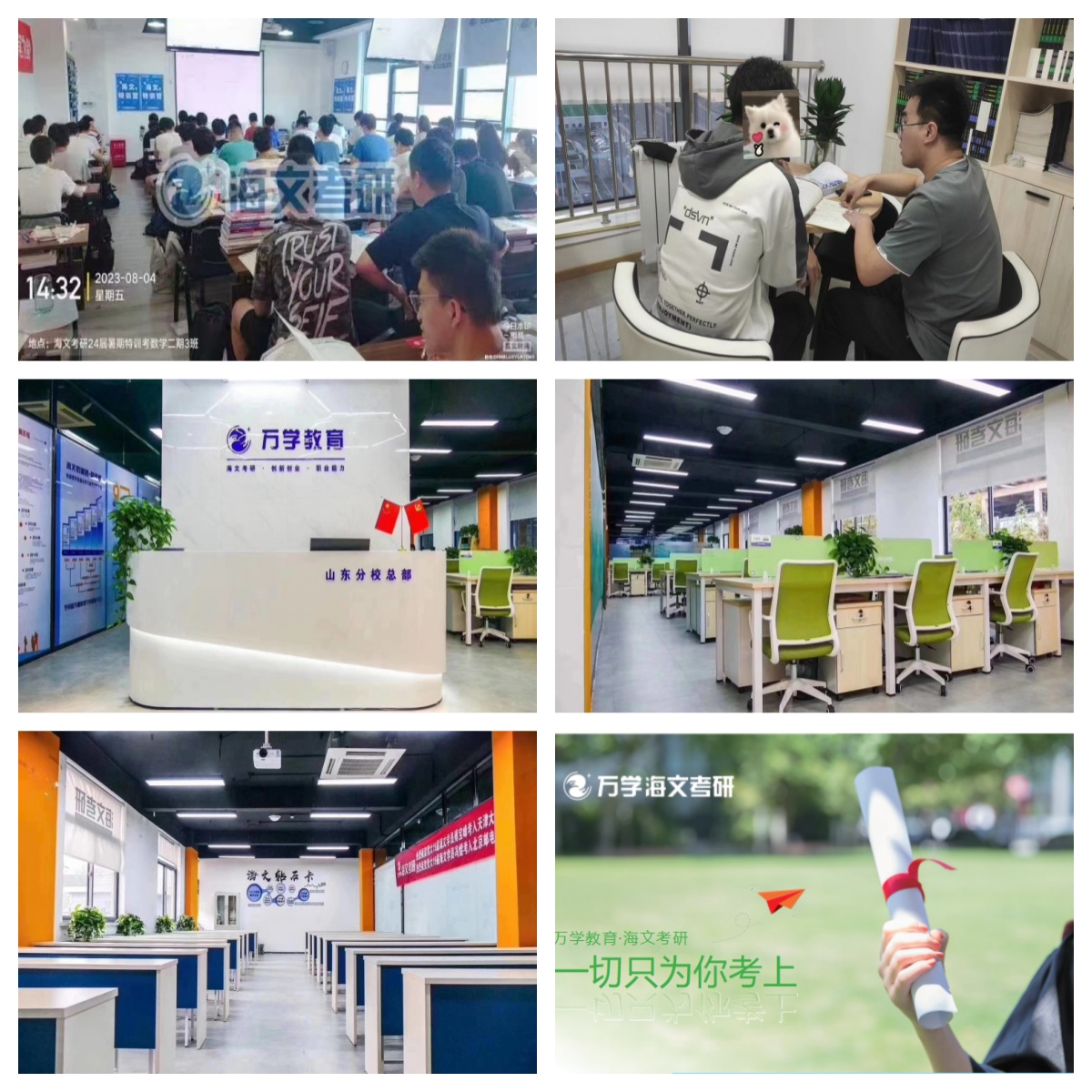 2025年烟台市开发区附近心理学考研精选培训机构名单推荐十佳