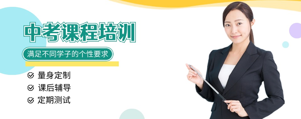 盘点合肥市十大师资强的中考冲刺集训辅导机构名单汇总