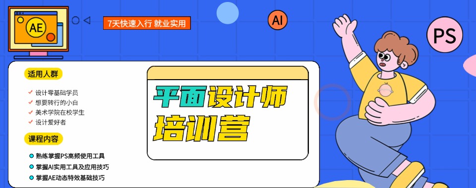 成都排名好的平面设计课程培训精选机构名单汇总