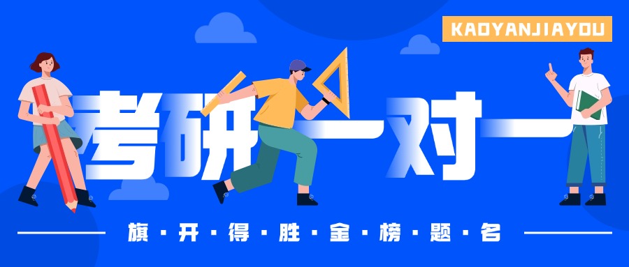 重庆学习氛围好的考研一对一精选培训机构排行榜单汇总