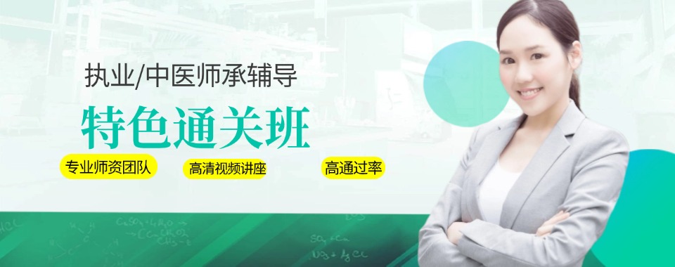 排名精选江苏南京优质的中医师承培训机构名单汇总