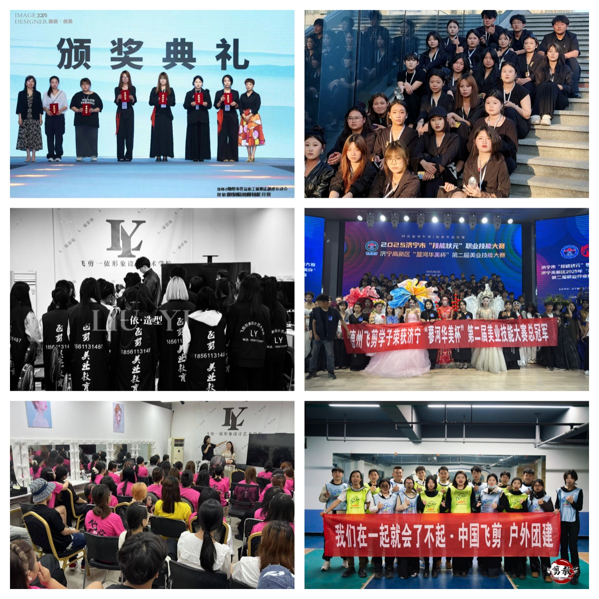 名单!山东省济南市美发专业培训学校排行榜名单一览