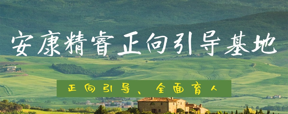 家长推荐！重庆万州叛逆厌学青少年管教学校十大排名名单一览