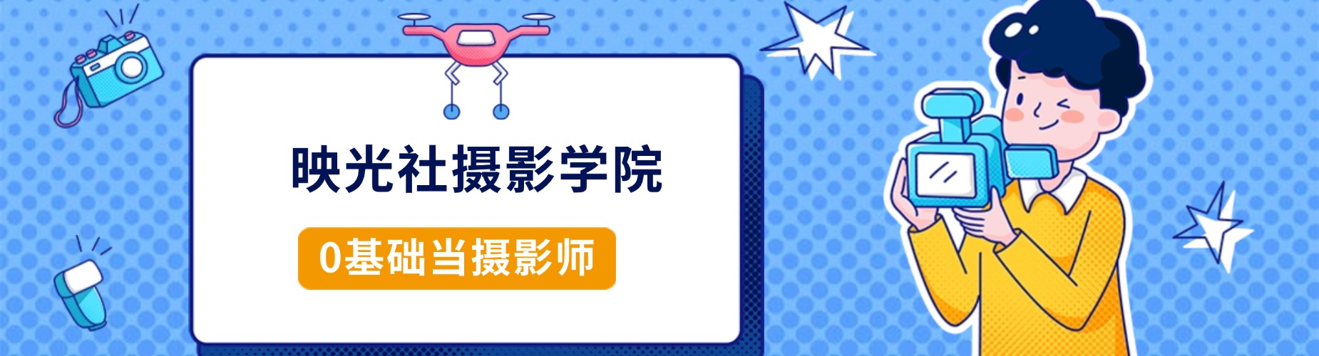 介绍重庆两江新区十大摄影专业培训机构排名盘点