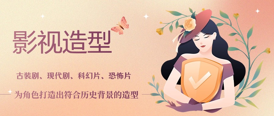 甄选浙江好就业的影视化妆师培训学校前十名单详情及介绍