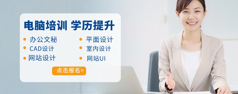 福建省厦门本地很有名的UI设计培训机构十大排名一览