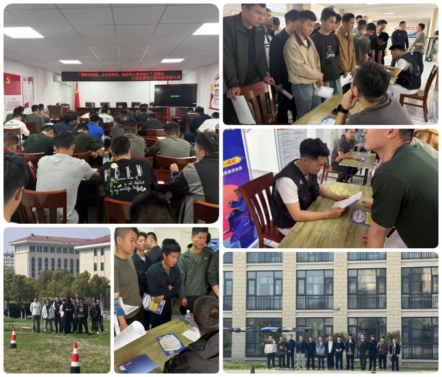 安徽省六安市金安区专业的无人机技术培训机构十大名单