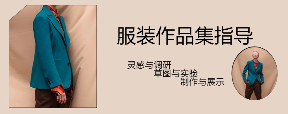 浙江嘉兴艺术留学高质量作品集定制服务机构名单汇总一览