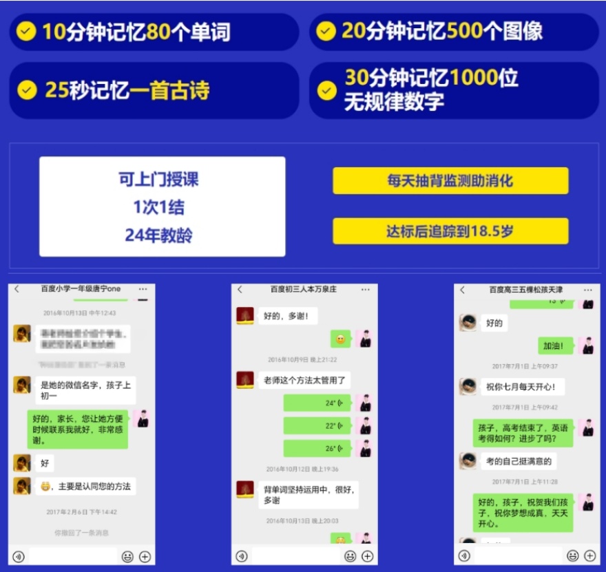 十大北京性价比不错的英语单词速记辅导机构排名介绍一览