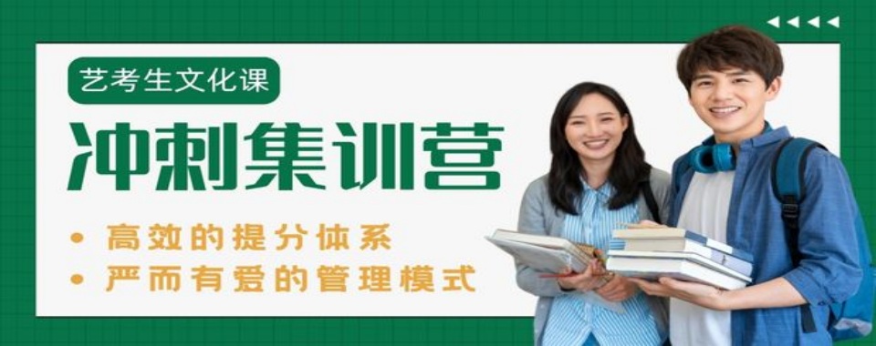 郑州市中原区十大好口碑艺考文化课辅导机构排名名单甄选