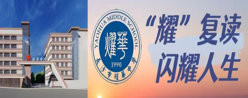 公布!十大湖南长沙高三培训集训机构排名top名单汇总一览