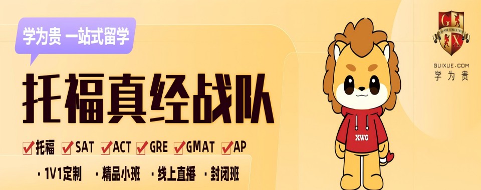 北京雅思托福培训1对1辅导机构十大排名今日推荐