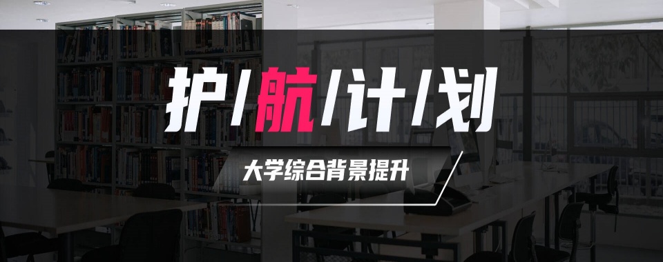 北京朝阳区公认十大不错的保研规划辅导机构榜首名单今日公布